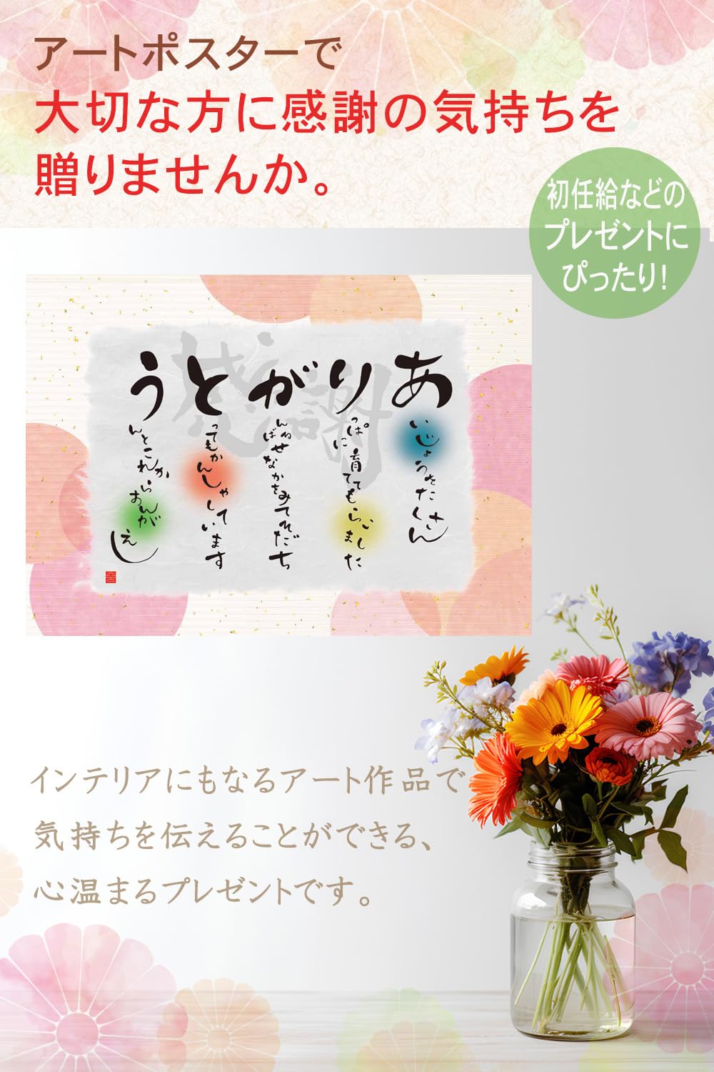 Amazon.co.jp: 両親 プレゼント 結婚式 贈呈品 初任給 母の日 父の日